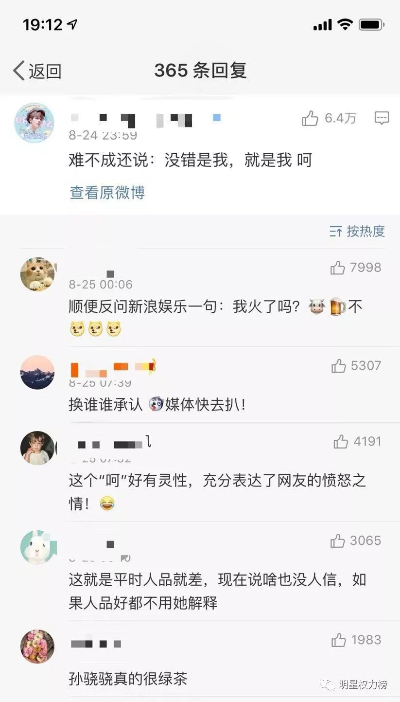欺凌助理人品差，黑历史被全网扒，怪不得她一直糊…