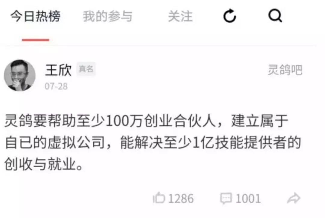 快播王欣又出招，能借「灵鸽」东山再起吗？