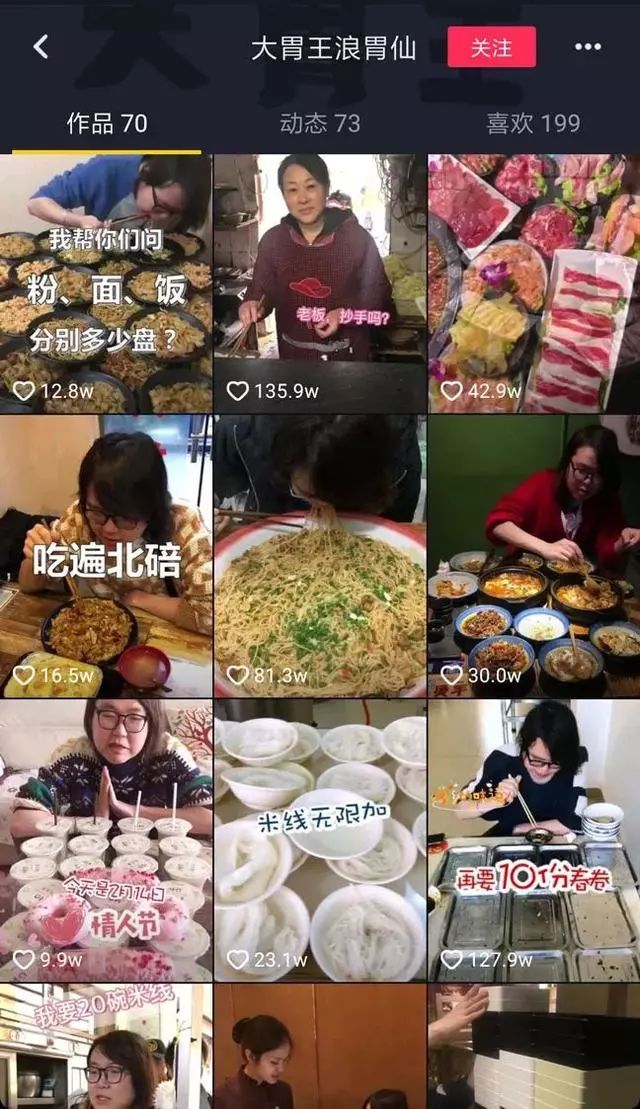 这样也能火？性别成迷，造吃货人设，一场直播万人观看