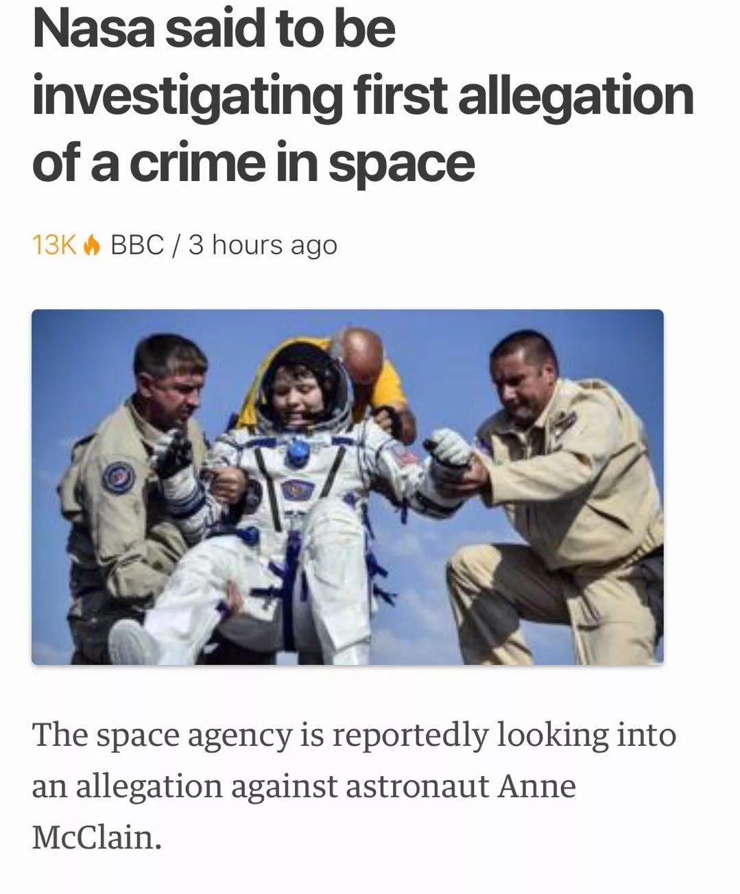 作案不在地球上 NASA女航天员在太空盗窃前任银行账户
