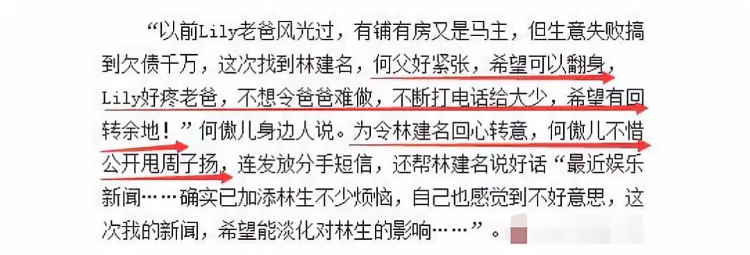 “翻版黎姿”和80岁富商传绯闻，公开索吻后又称是干爹？