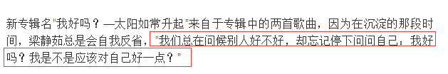 梁静茹老公七夕发“死”字？这么多年没出新歌是用来被出轨的嘛