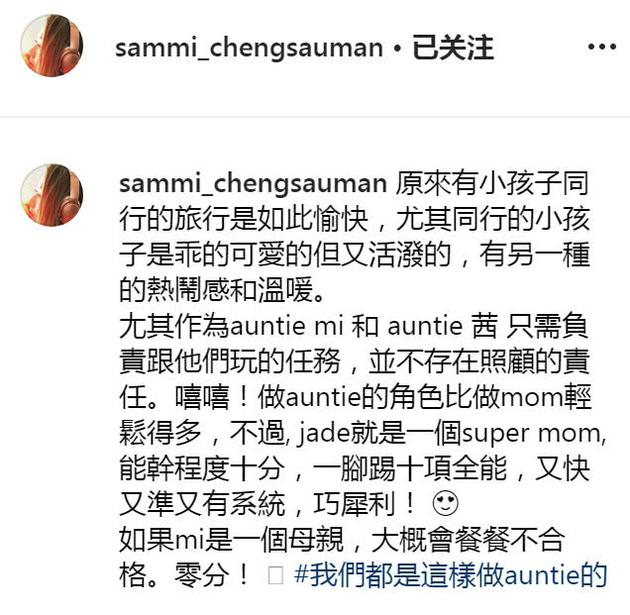 郑秀文晒照分享带娃感言 直言不是合格的妈妈