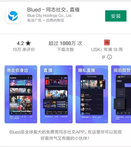 中国公司已经垄断全球基友社交市场