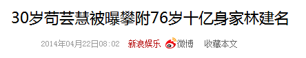 “翻版黎姿”和80岁富商传绯闻，公开索吻后又称是干爹？