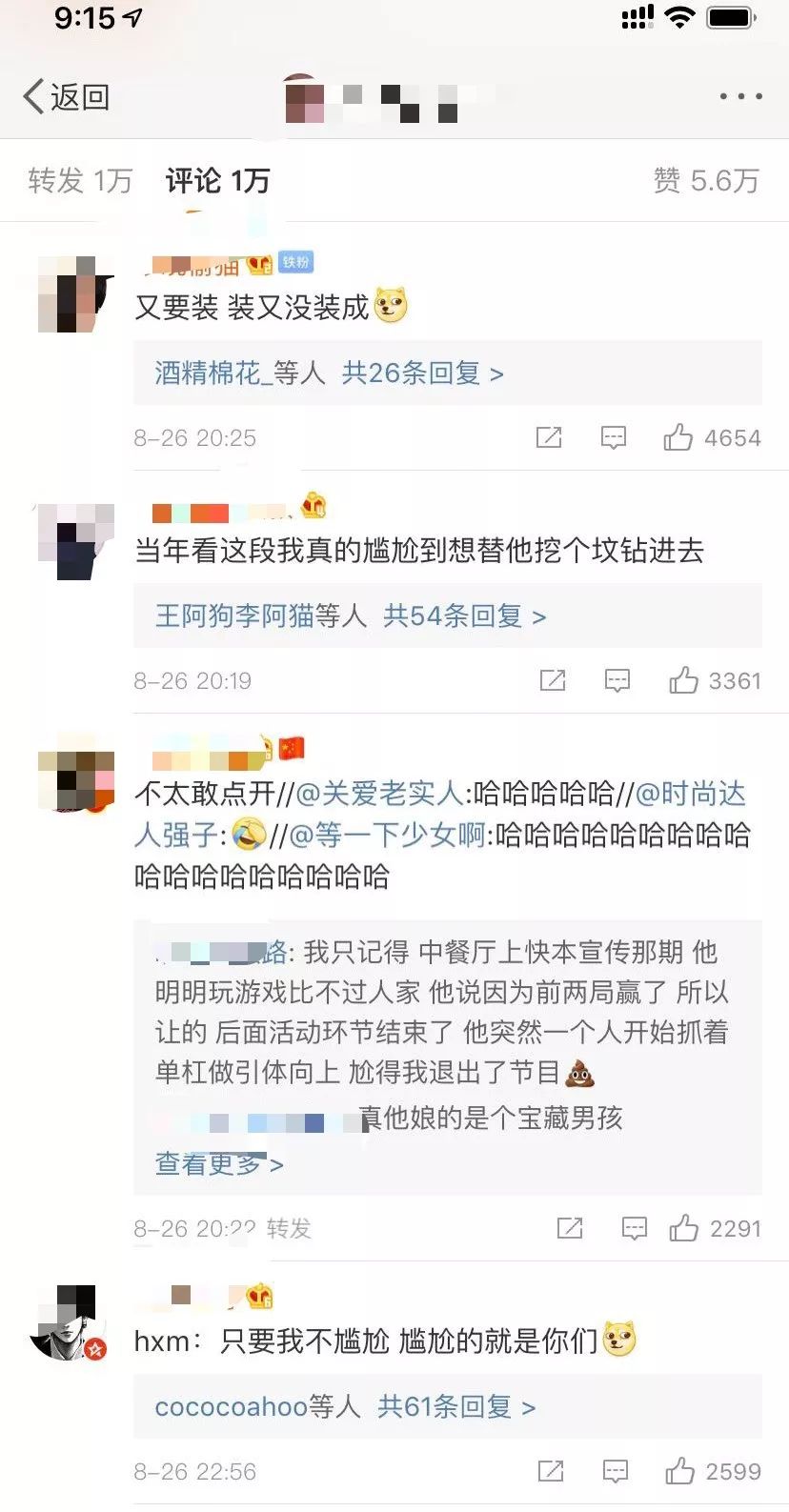 同样是人间油物，为何黄晓明被锤爆，他却被吹上了天？