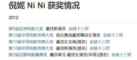 倪妮钟楚曦们还拍什么戏？就在红毯上当个花瓶吧