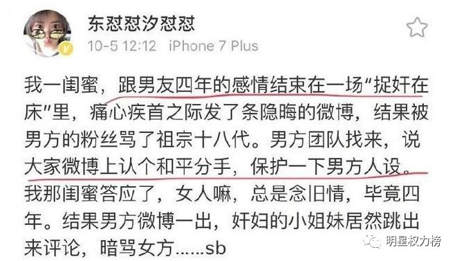 欺凌助理人品差，黑历史被全网扒，怪不得她一直糊…