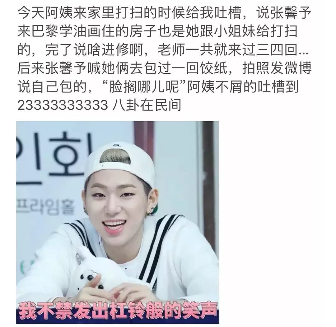 「我一点也不抓马」贵圈“戏精”列传：读书造假的张馨予，砸电视的苏醒，台风天摆拍的薛之谦...