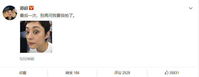 又坑老婆？邓超被粉丝催自拍，发孙俪搞怪照充数