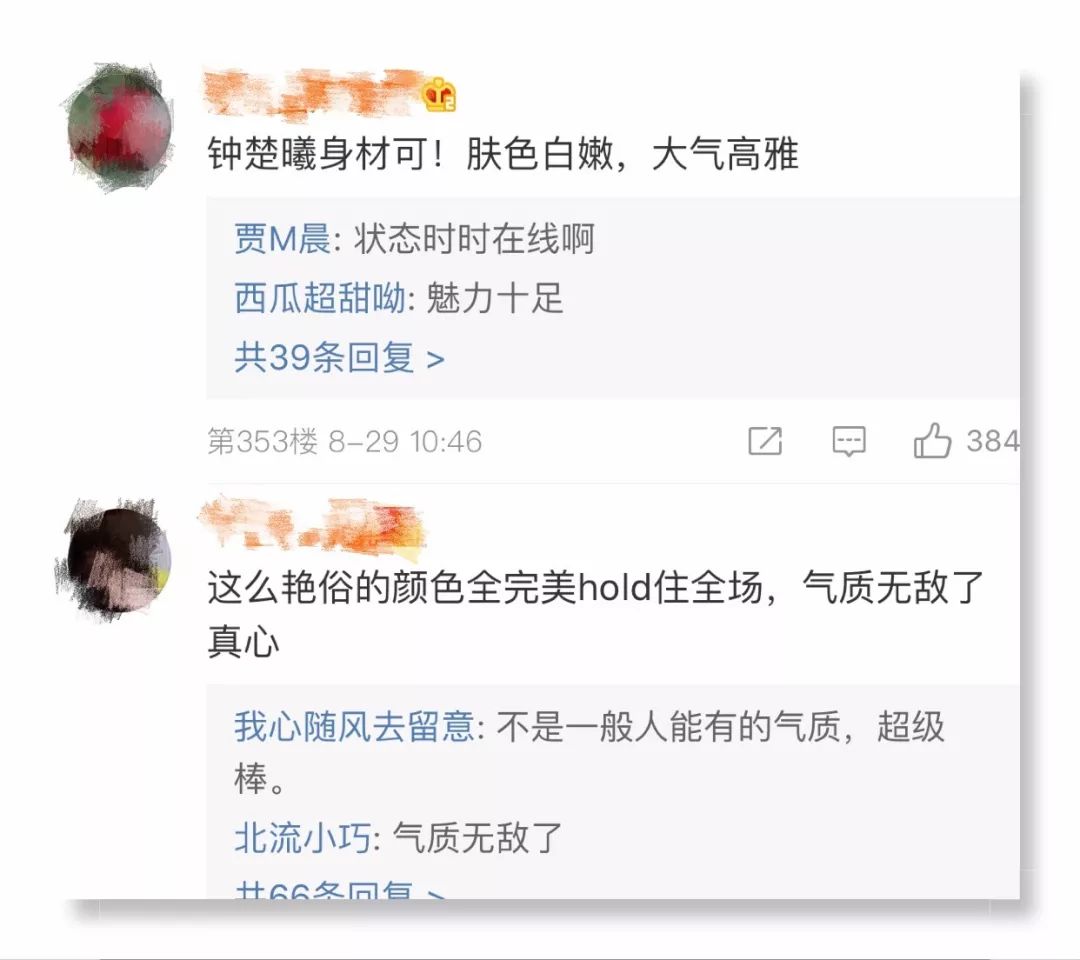 倪妮钟楚曦们还拍什么戏？就在红毯上当个花瓶吧