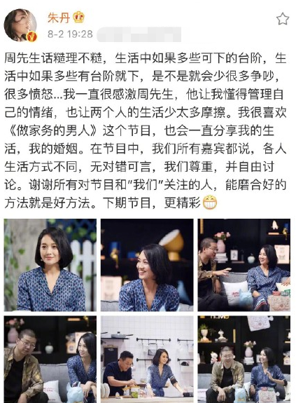 说话过于真实引网友热议？朱丹自侃：一定好好说话