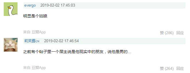 这样也能火？性别成迷，造吃货人设，一场直播万人观看