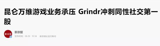 [青年横财发展会]中国公司已经垄断全球基友社交市场