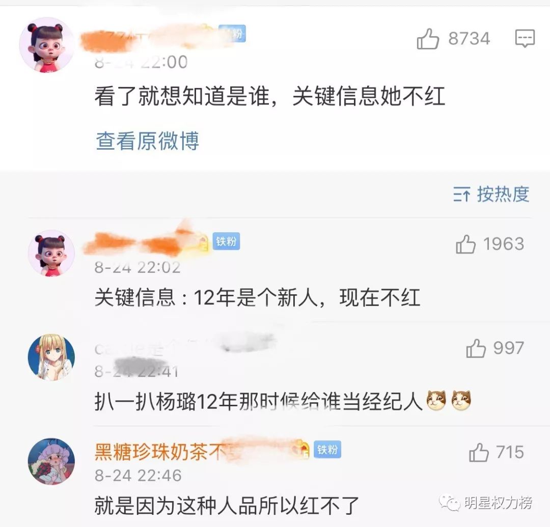 欺凌助理人品差，黑历史被全网扒，怪不得她一直糊…