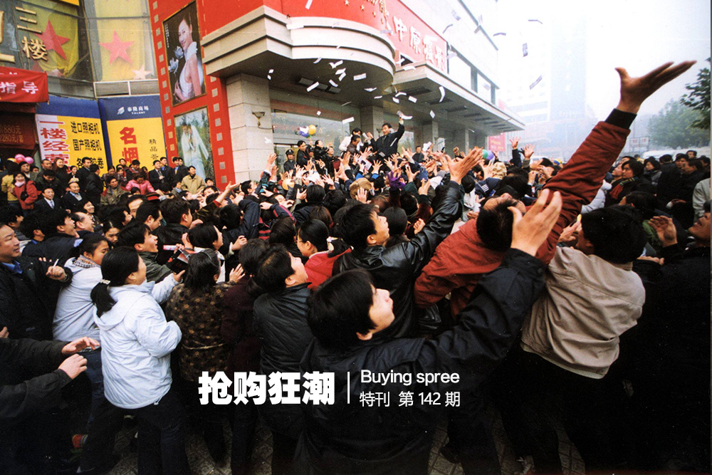 抢购热潮