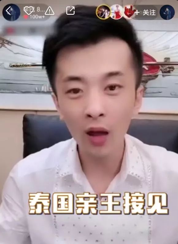 比李佳琦更狠的带货王！靠倒卖纸尿裤赚来700万，如今结一次婚，倒赚1.3亿！