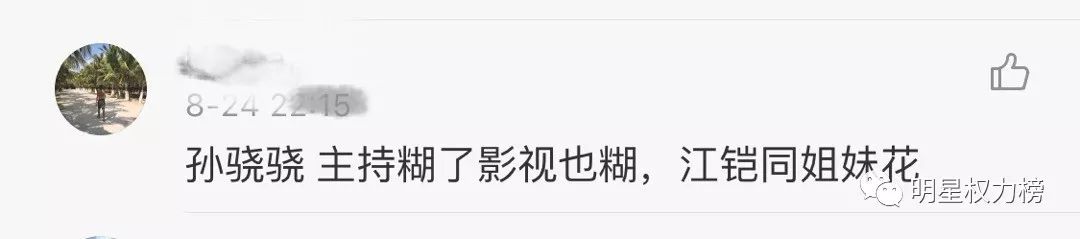 欺凌助理人品差，黑历史被全网扒，怪不得她一直糊…