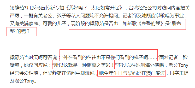 梁静茹老公七夕发“死”字？这么多年没出新歌是用来被出轨的嘛
