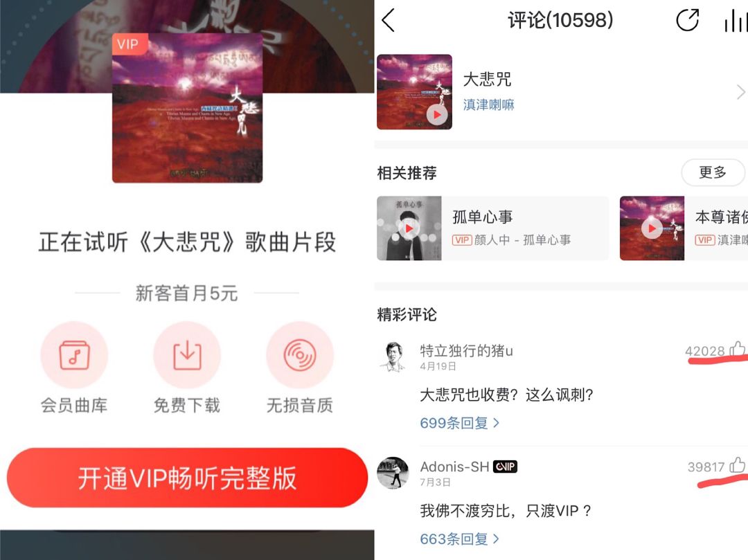 [吴晓波频道]Costco被疯抢的真相：你才是被争夺的目标