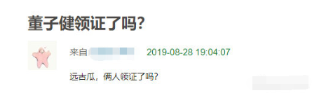 孙怡发文怼营销号 疑辟谣和董子健没领证传闻