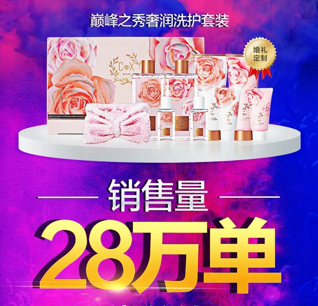 比李佳琦更狠的带货王！靠倒卖纸尿裤赚来700万，如今结一次婚，倒赚1.3亿！