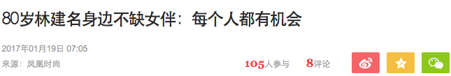 “翻版黎姿”和80岁富商传绯闻，公开索吻后又称是干爹？