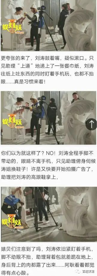 都说明星助理能睡男神，可更多时候是在…提鞋洗内裤睡浴缸啊！
