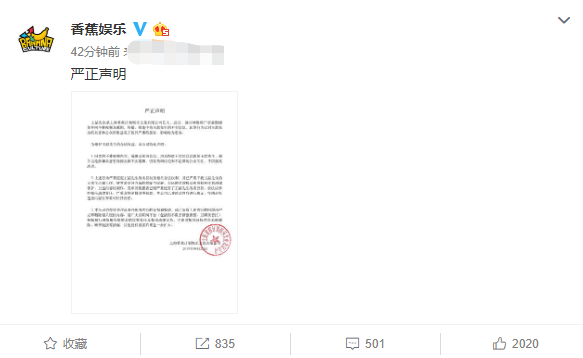 王喆方发声明否认网传不雅视频：将追究法律责任