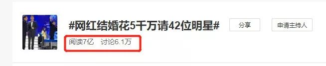 比李佳琦更狠的带货王！靠倒卖纸尿裤赚来700万，如今结一次婚，倒赚1.3亿！