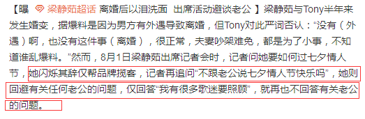 梁静茹老公七夕发“死”字？这么多年没出新歌是用来被出轨的嘛