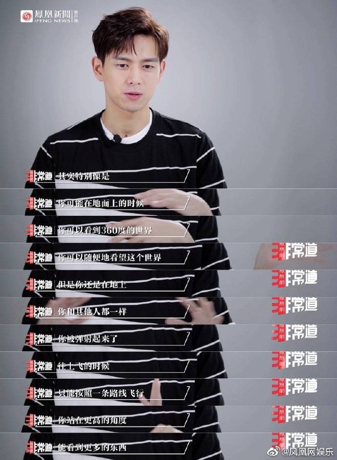 李现采访中魔鬼比喻不断！网友：高考作文应该满分吧