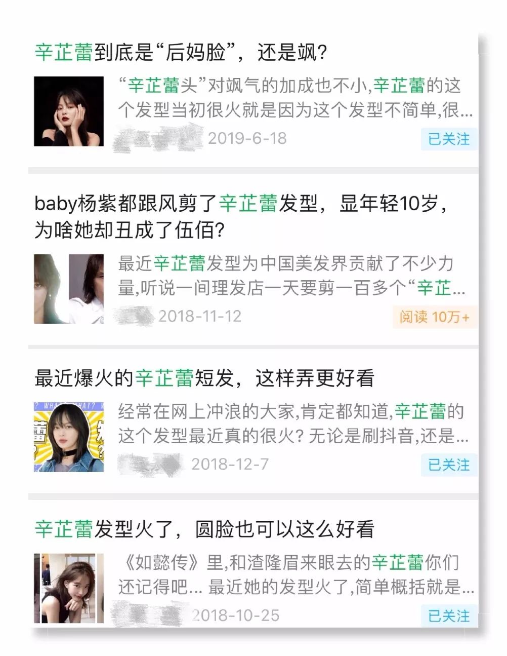倪妮钟楚曦们还拍什么戏？就在红毯上当个花瓶吧