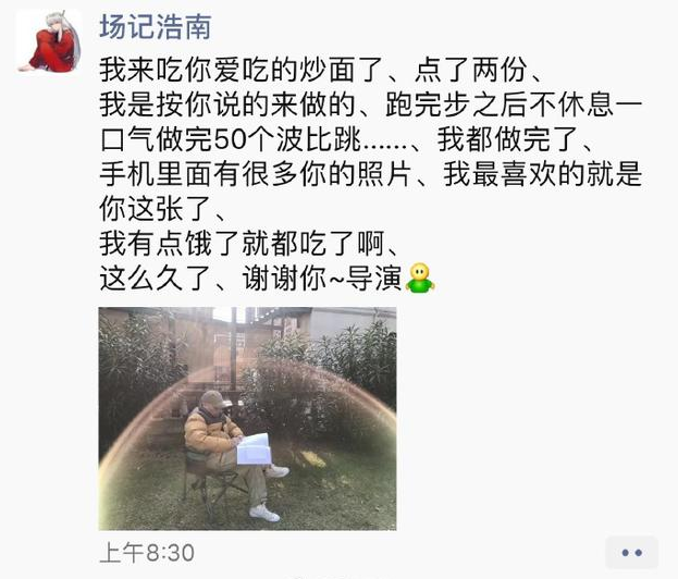 导演李秉光去世夏志远发文悼念 曾执导《香蜜沉沉烬如霜》