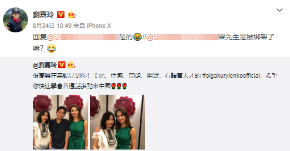 刘嘉玲夫妇与邦女郎合照 网友调侃梁朝伟似“被绑架”
