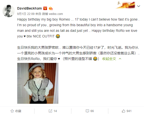 二儿子罗密欧17岁生日，贝克汉姆晒可爱童年照送祝福