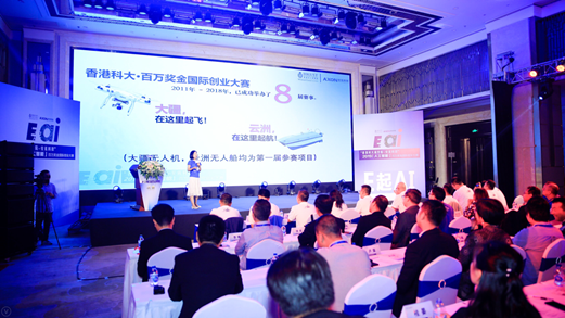 2019人工智能百万奖金国际创业大赛总决赛在京举行