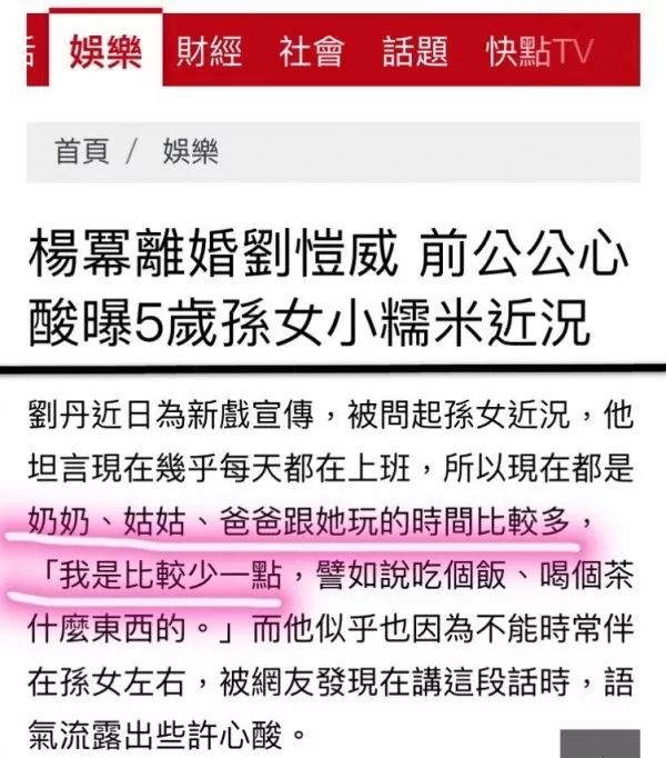 杨幂被骂不带娃，刘恺威是好爸爸：是否为生活丢盔弃甲，才配当妈？