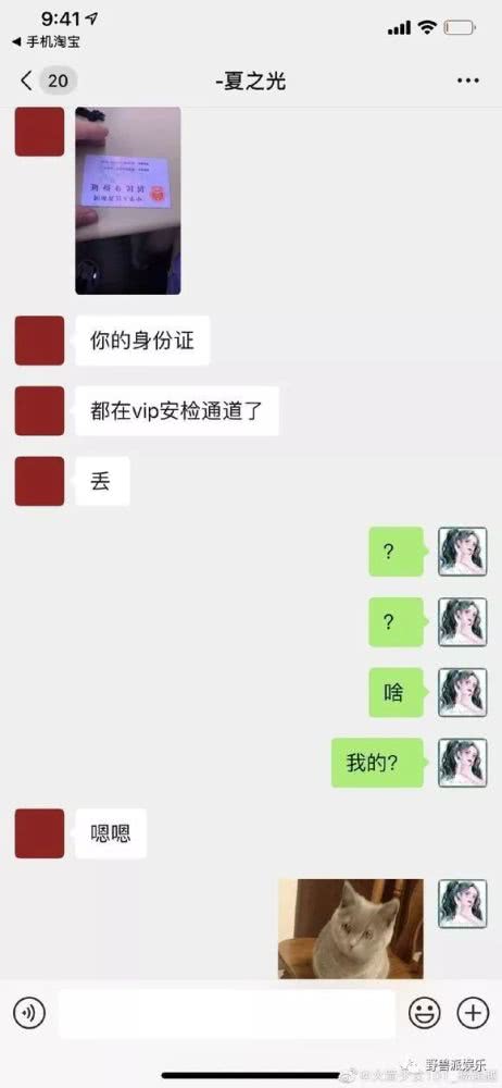 网友机场捡到了明星的身份证，还以为是个长得帅的素人