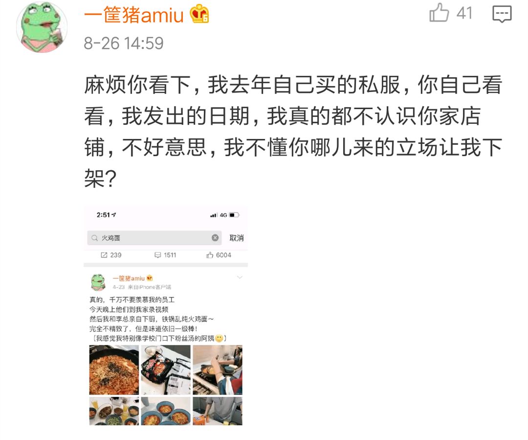 网红年入千万，原来都是复制粘贴抄来的？