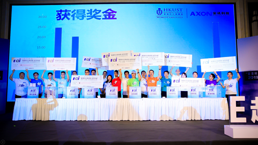 2019人工智能百万奖金国际创业大赛总决赛在京举行