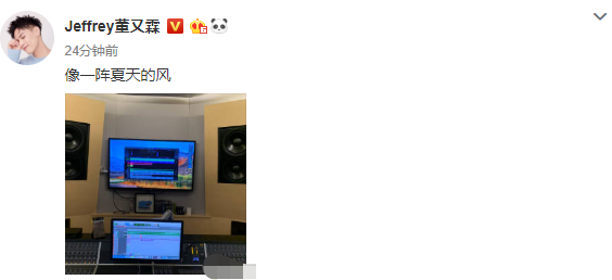 董又霖晒录音室照片预告新歌 懒理与金晨恋情传闻