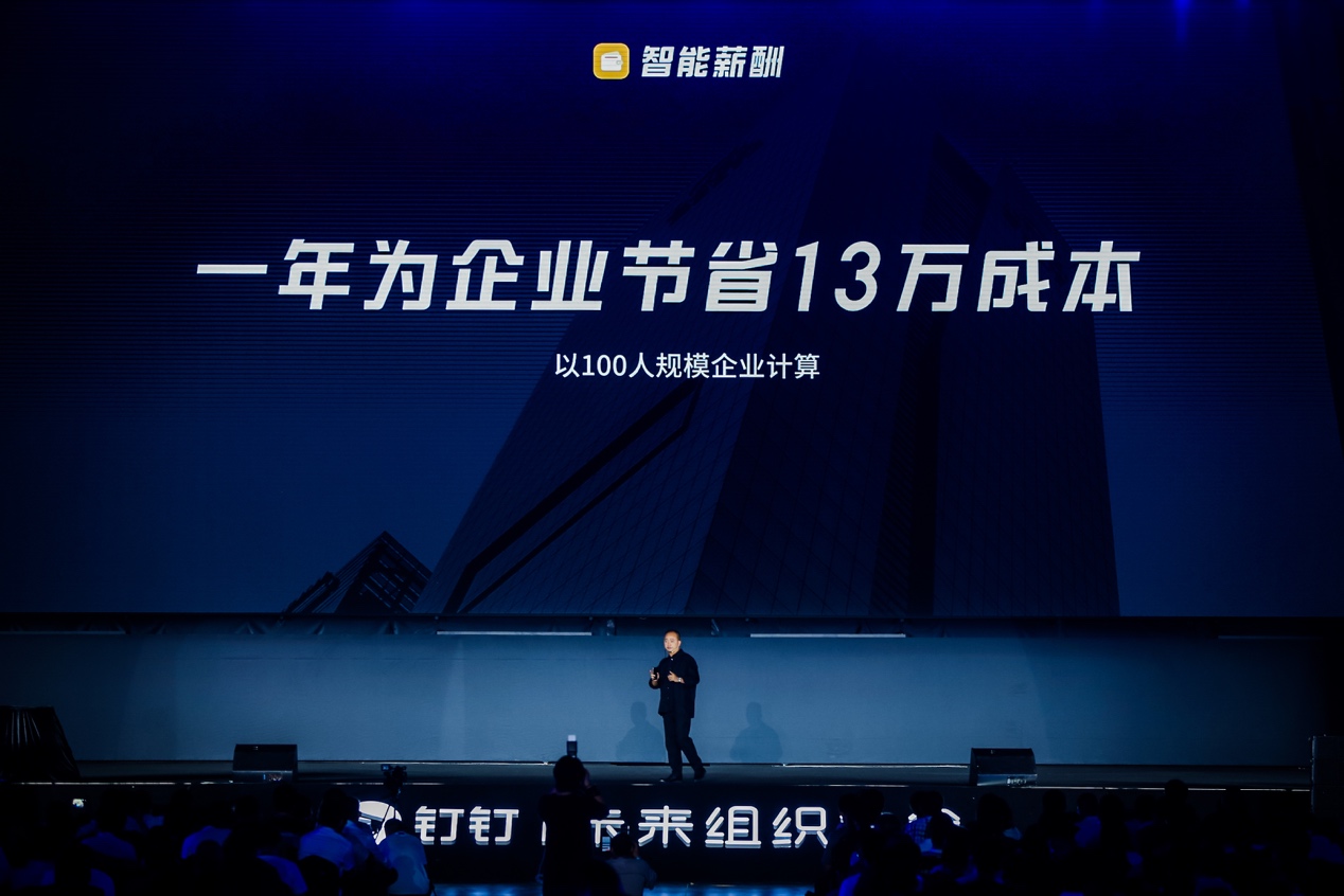 「凤凰网综合」用户数破2亿 企业组织数破1000万 阿里钉钉发布最新“智能协同”产品升级