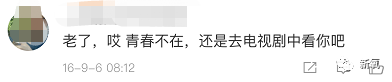 家喻户晓的童年女神复出！40岁为演第一美人被指整容过度脸崩了…