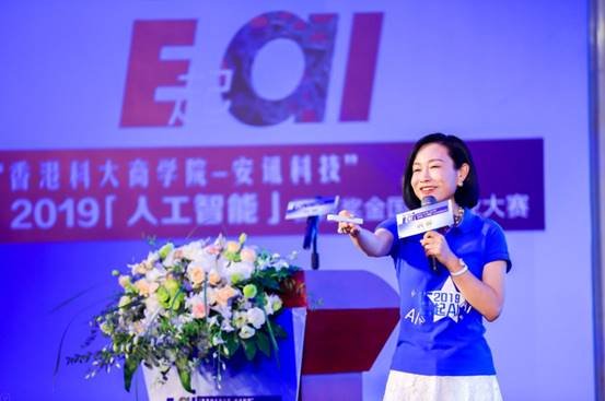 2019人工智能百万奖金国际创业大赛总决赛在京举行