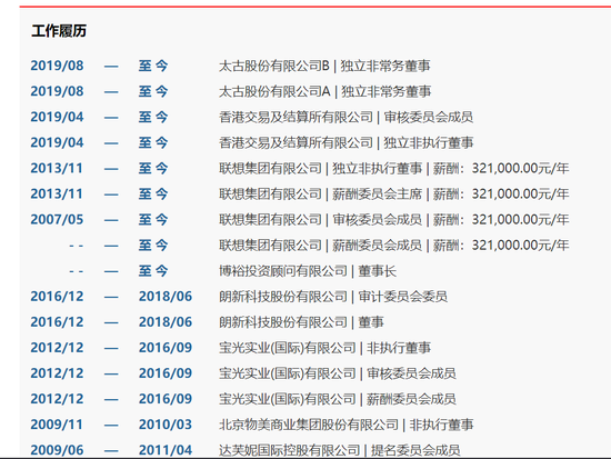 杨元庆悼念马雪征：她的名字已铭刻联想历史