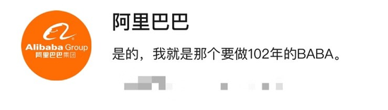马云：哈哈哈哈哈哈哈哈哈我要“下架”啦！