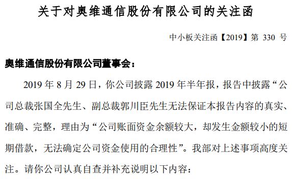 尴尬！这家公司总裁、副总裁都无法确定公司资金使用的合理性