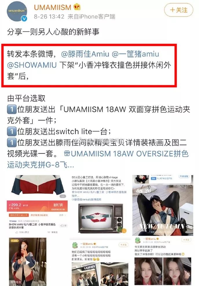 网红年入千万，原来都是复制粘贴抄来的？