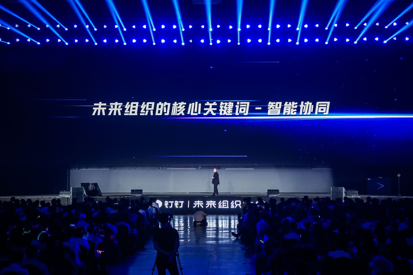 用户数破2亿 企业组织数破1000万 阿里钉钉发布最新“智能协同”产品升级
